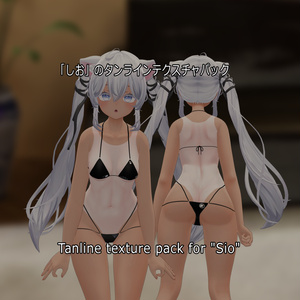  Tanline texture pack for "Sio