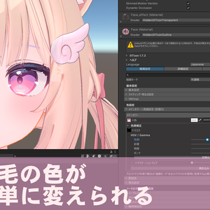 （無料）シフォン専用 簡単眉色変更マスク