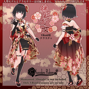 ■緋桜乙女コーデセット■【VRoid用テクスチャセット】