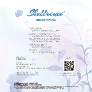 1st Album「Shellrium」/海月シェル