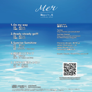 2nd Album「Mer」/海月シェル