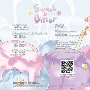 3rd Album「Sweet×Bitter」/海月シェル