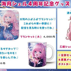 海月シェル公式shop - BOOTH