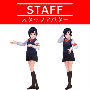 【3Dモデル】スタッフの腕章（＋サンプルアバター）