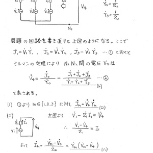 高橋直也塾数学物理・電験計量士教室 - BOOTH