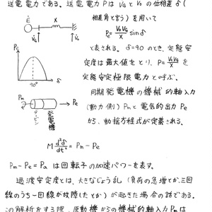 高橋直也塾数学物理・電験計量士教室 - BOOTH