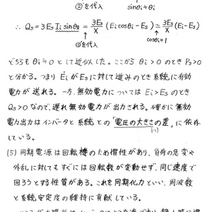 高橋直也塾数学物理・電験計量士教室 - BOOTH