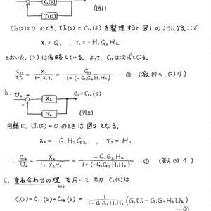 高橋直也塾数学物理・電験計量士教室 - BOOTH