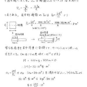 高橋直也塾数学物理・電験計量士教室 - BOOTH