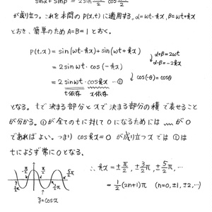 高橋直也塾数学物理・電験計量士教室 - BOOTH