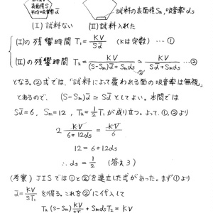 高橋直也塾数学物理・電験計量士教室 - BOOTH