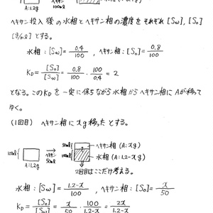 高橋直也塾数学物理・電験計量士教室 - BOOTH