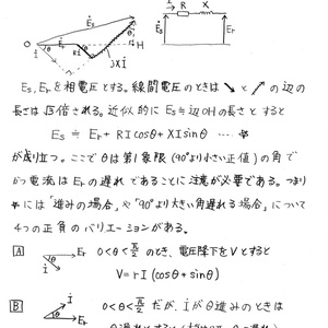 高橋直也塾数学物理・電験計量士教室 - BOOTH