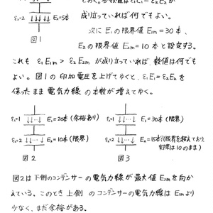 高橋直也塾数学物理・電験計量士教室 - BOOTH