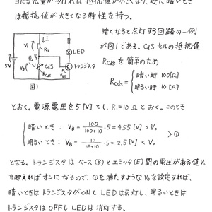 高橋直也塾数学物理・電験計量士教室 - BOOTH