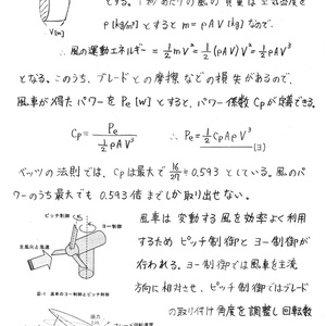 高橋直也塾数学物理・電験計量士教室 - BOOTH