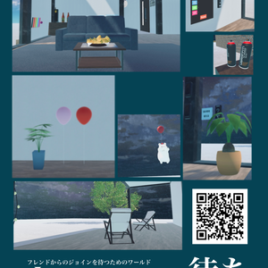 【ワールドのポスター】Just join 待ち