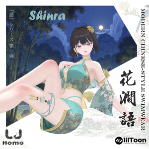 Swimsuit花澗語【8アバター対応】（「語」シリーズ 第一弾） 缩略图 4