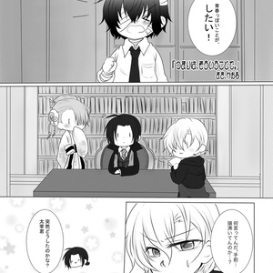 文豪ストレイドッグス 太中 中也落書きツイログ６ かおるのマンガ Pixiv