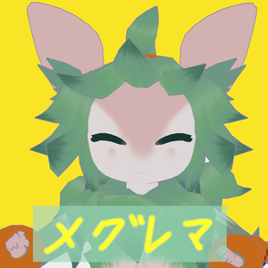 【無料】メグレマ/megurema | オリジナルアバター【Public可,VRC想定】