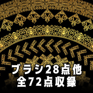No.034 みそおねぎ飾り枠集