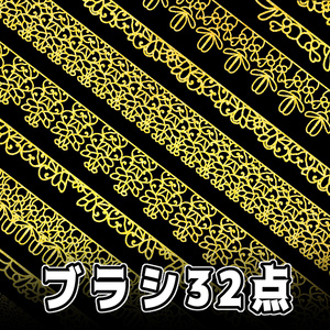 No.072 みそおねぎ飾り枠集