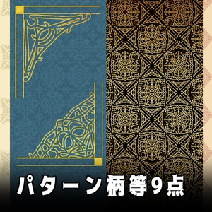 No.095c みそおねぎ飾り枠集