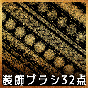 No.097 みそおねぎ飾り枠集