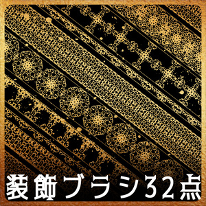 No.098 みそおねぎ飾り枠集
