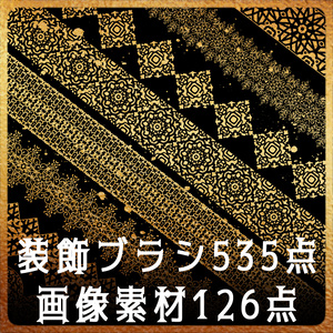 096～100 みそおねぎ飾り枠セット