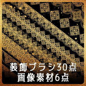 No.104g みそおねぎ飾り枠集
