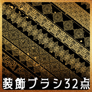 No.107a みそおねぎ飾り枠集
