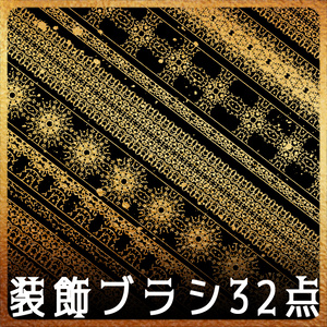 No.113 みそおねぎ飾り枠集