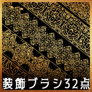 No.147みそおねぎ飾り枠集