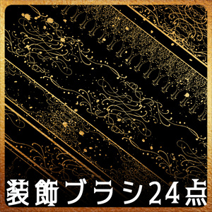 No.161みそおねぎ飾り枠集