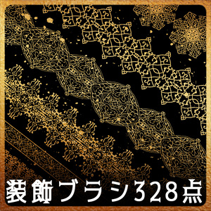 151～160みそおねぎ飾り枠セット