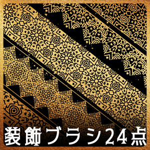 No.187 みそおねぎ飾り枠集