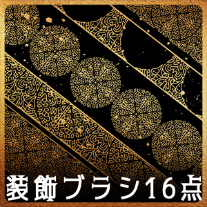 No.188 みそおねぎ飾り枠集