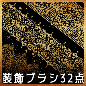 No.196a みそおねぎ飾り枠集