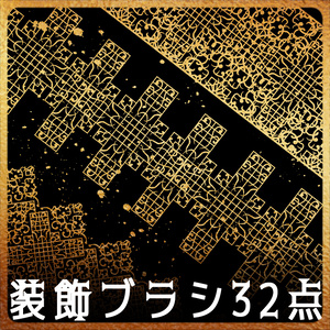 No.196b みそおねぎ飾り枠集