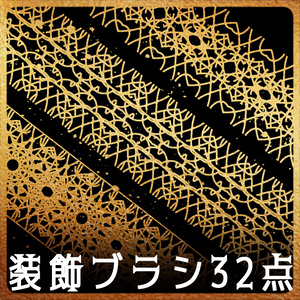 No.206 みそおねぎ飾り枠集