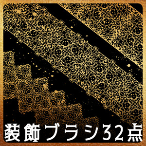 No.207b みそおねぎ飾り枠集