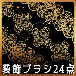 No.213b みそおねぎ飾り枠集