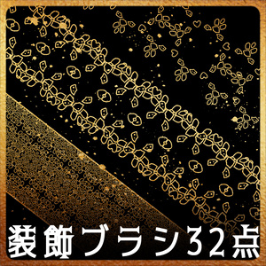 No.213e みそおねぎ飾り枠集