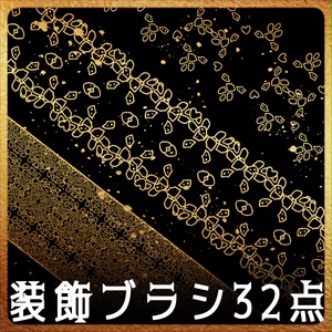 No.213e みそおねぎ飾り枠集