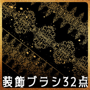 No.214a みそおねぎ飾り枠集