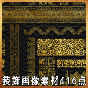216～220 みそおねぎ飾り枠セット