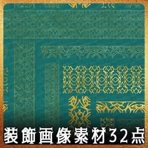No.228a みそおねぎ飾り枠集