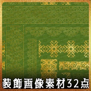 No.228b みそおねぎ飾り枠集