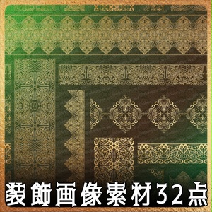 No.229d みそおねぎ飾り枠集